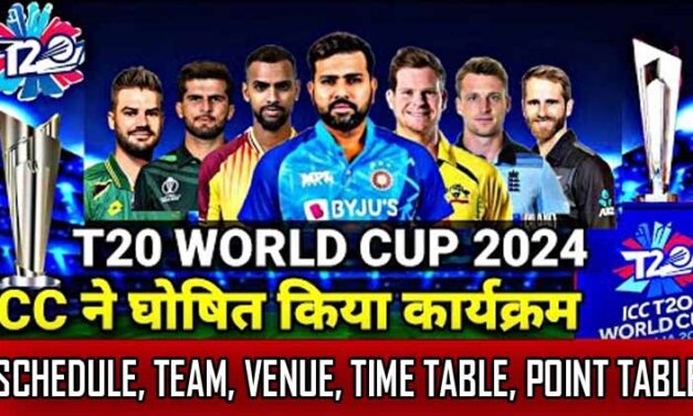 टी20 विश्व कप 2024 शेड्यूल, टीम, प्लेयर्स और विनर्स लिस्ट | T20 World Cup 2024 Schedule, Team, Venue, Time Table, Point Table