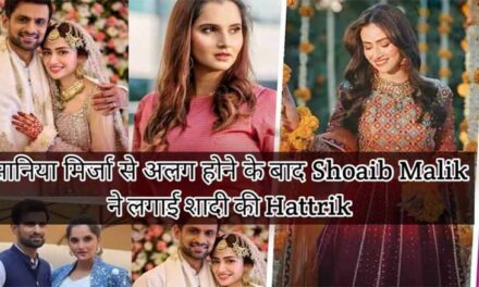 सानिया मिर्जा से अलग होने के बाद Shoaib Malik ने लगाई शादी की Hattrik