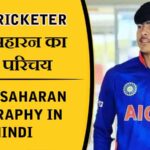 उदय सहारन का जीवन परिचय, अंडर-19 (Uday Saharan Biography in Hindi, U19 World Cup 2024)