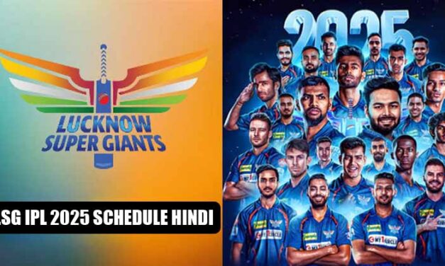LSG IPL 2025 शेड्यूल, टीम प्लेयर लिस्ट | Lucknow Super Giants IPL 2025 Schedule hindi, match list, dates, timings, venues