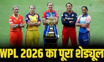 महिला आईपीएल 2027 शेड्यूल, टीम, प्लेयर्स और विनर्स लिस्ट | WPL 2026 Schedule, Team, Venue, Time Table,  Point Table