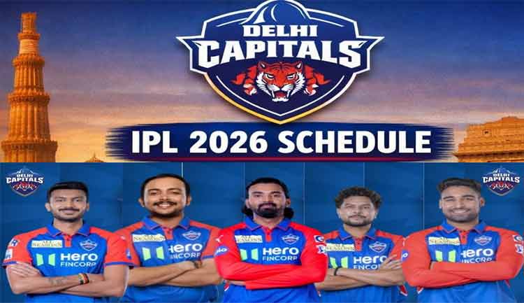 DC IPL 2026 शेड्यूल, टीम प्लेयर लिस्ट | Delhi Capitals IPL 2026 Schedule Hindi, Team List