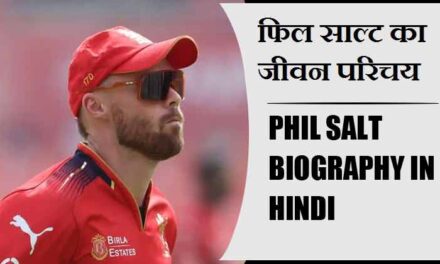 फिल साल्ट का जीवन परिचय । Phil Salt Biography in Hindi