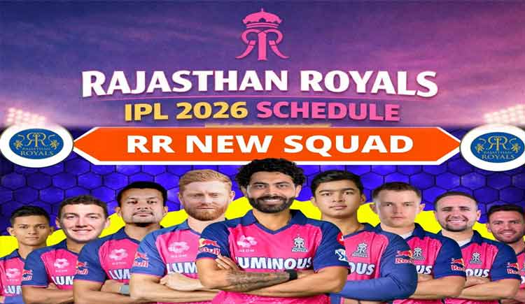 RR IPL 2026 शेड्यूल, टीम प्लेयर लिस्ट | Rajasthan Royals IPL 2026 Schedule Hindi, Team List
