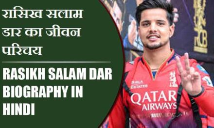 जैकब डफी का जीवन परिचय | Jacob Duffy Biography in Hindi