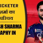 सुयश शर्मा का जीवन परिचय | Suyash Sharma Biography in Hindi