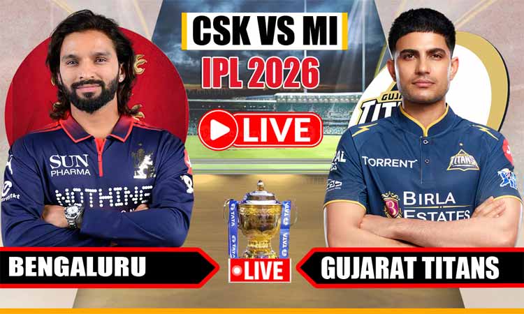 RCB vs GT IPL Live Match – रॉयल चैलेंजर्स बेंगलुरु और गुजरात टाइटंस IPL लाइव मैच